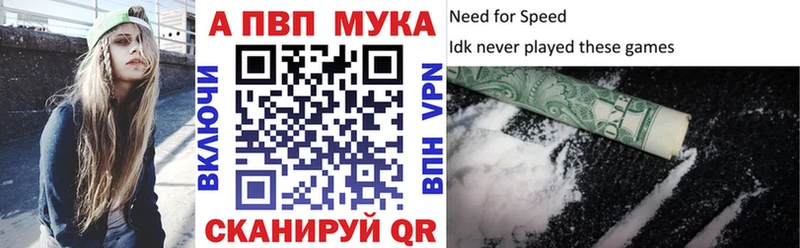 Купить закладки  Ахтубинск  Альфа ПВП СК 