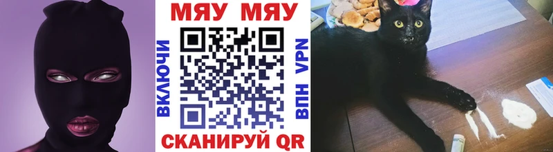 МЯУ-МЯУ мяу мяу  Купить закладки  Ахтубинск 