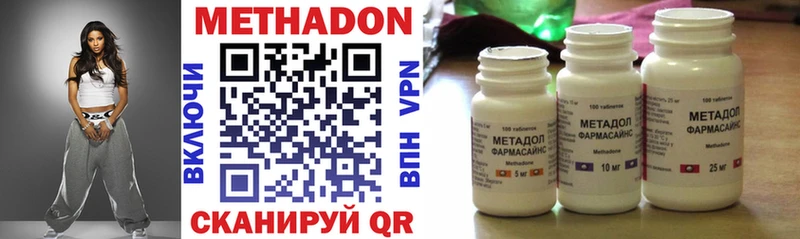 Купить где Ахтубинск МЕТАДОН methadone