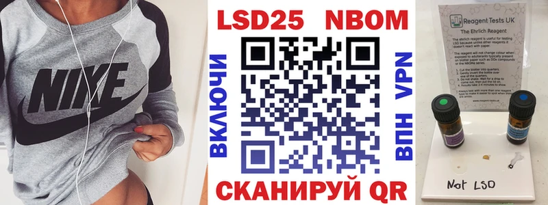 Купить где  Ахтубинск  Марки 25I-NBOMe 1500мкг 