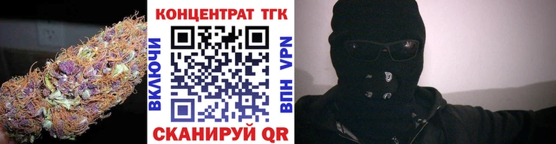 Дистиллят ТГК концентрат  Купить  Ахтубинск 